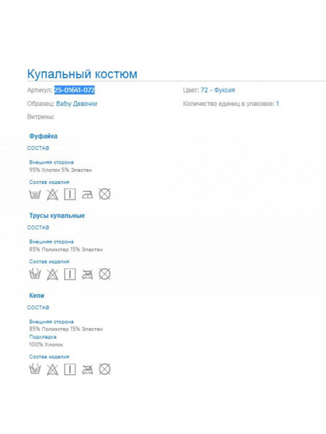 Комплекты Комплект Розовый