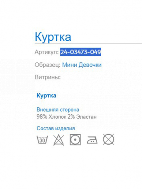 Джинсовые куртки Куртка Голубой