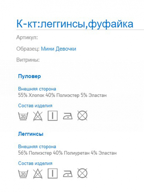 Свитшоты Свитшот+леггинсы Бежевый