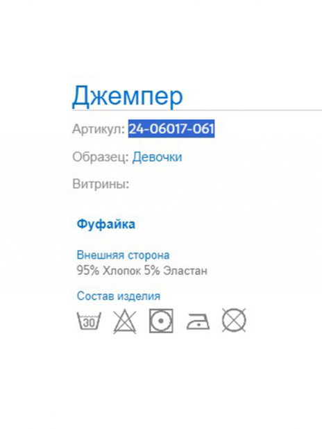 Топы Топ Чёрный
