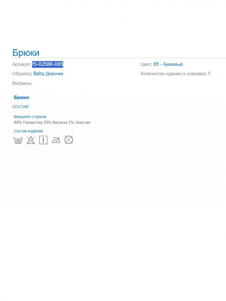 Кюлоты Брюки Бежевый