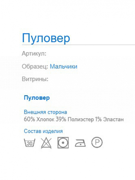 Свитшоты Свитшот Синий