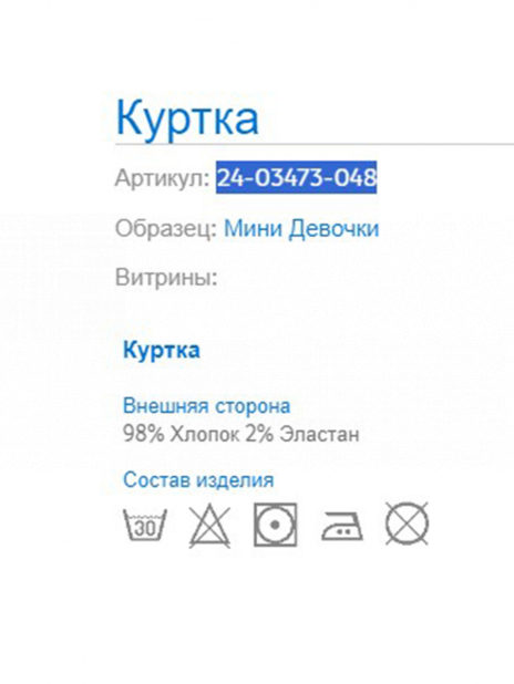 Джинсовые куртки Куртка Белый