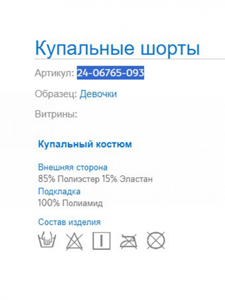 Купальники Купальник Разноцветный