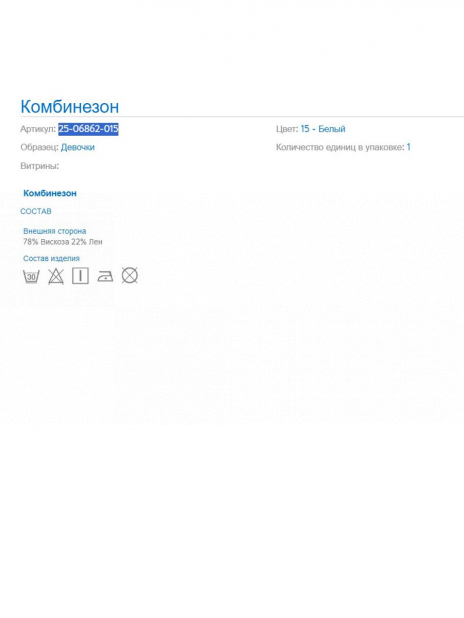 Комбинезоны Комбинезон Бежевый