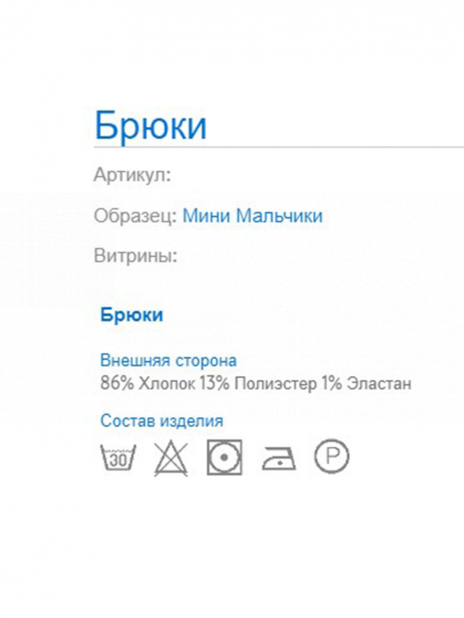 Джинсы Джинсы Синий