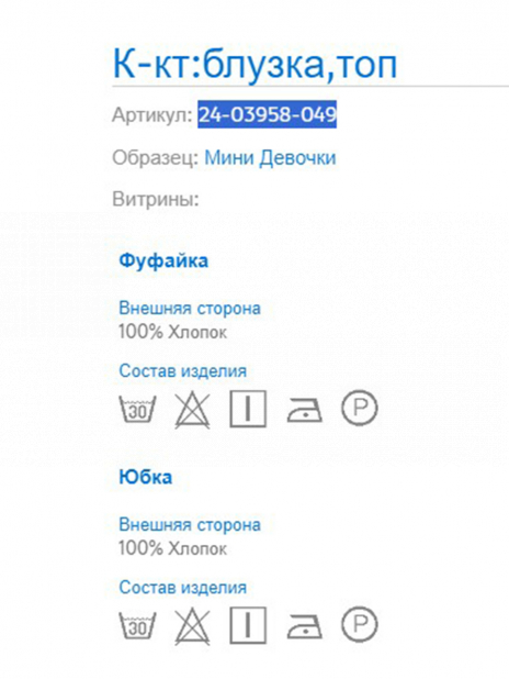 Костюмы/Комплекты Футболка+юбка Разноцветный