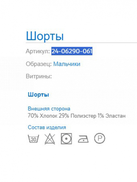 Шорты Шорты Серый