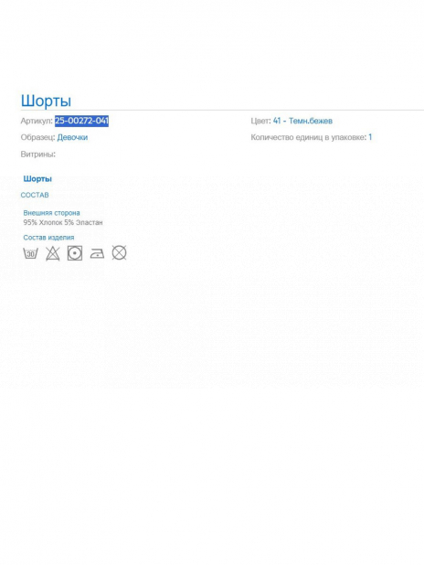 Шорты Шорты Голубой