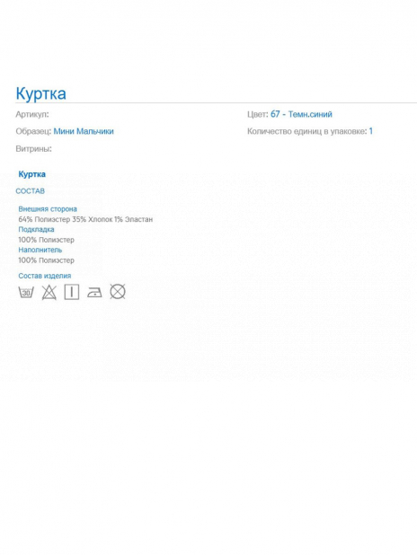 Бомберы Куртка Синий