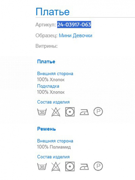 Платья Платье Белый