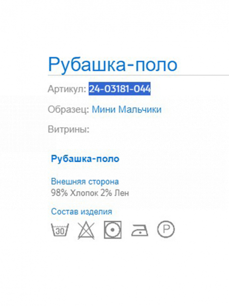 Лонгсливы Рубашка-поло Голубой