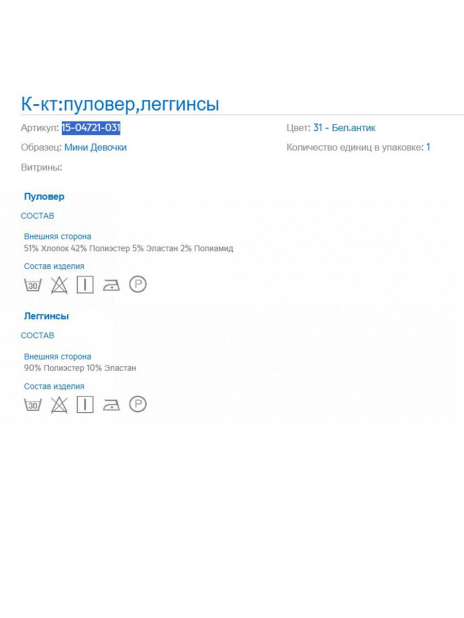 Свитшоты Свитшот+леггинсы Бежевый