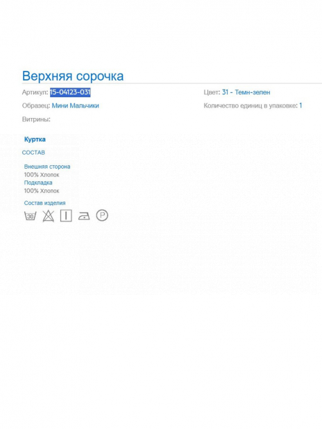 Длинный рукав Рубашка Зелёный