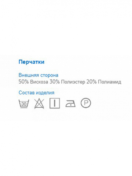 Перчатки/Варежки Перчатки Голубой