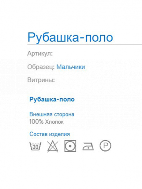 Лонгсливы Поло Синий