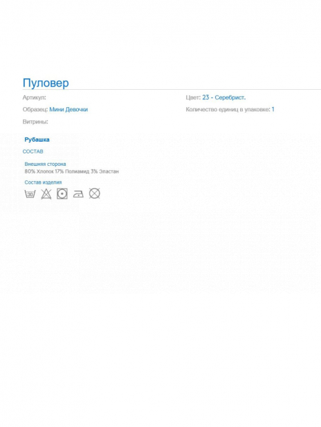 Свитеры Свитер Серый