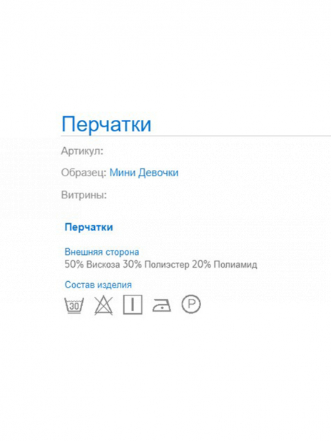 Перчатки Перчатки Розовый
