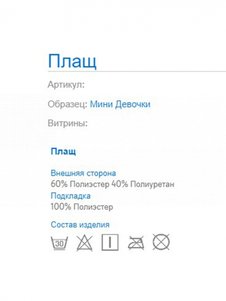 Плащи Плащ Бежевый