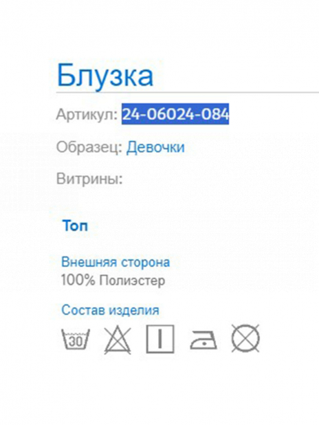 Топы Блуза Коричневый