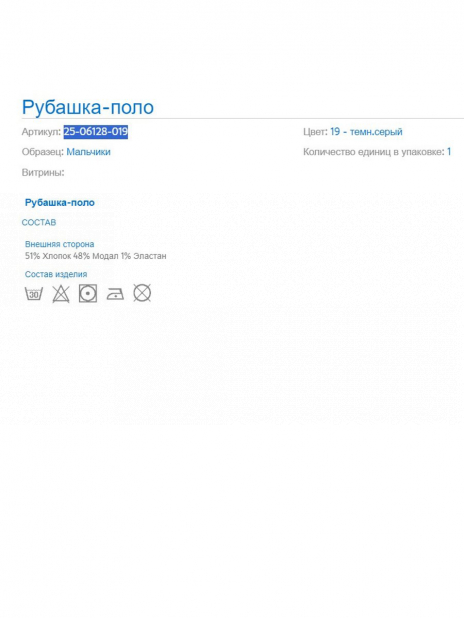 Поло Рубашка-поло Чёрный