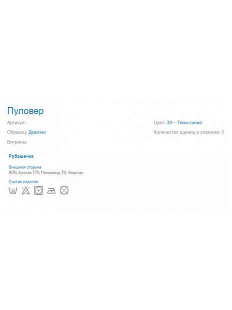 Свитеры Водолазка Синий