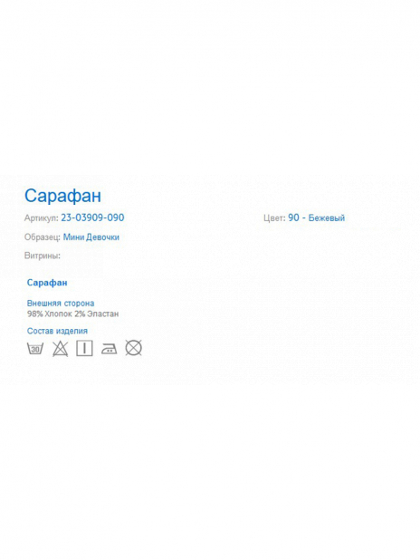 Сарафаны Сарафан Бежевый