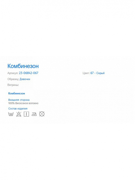Комбинезоны Комбинезон Синий