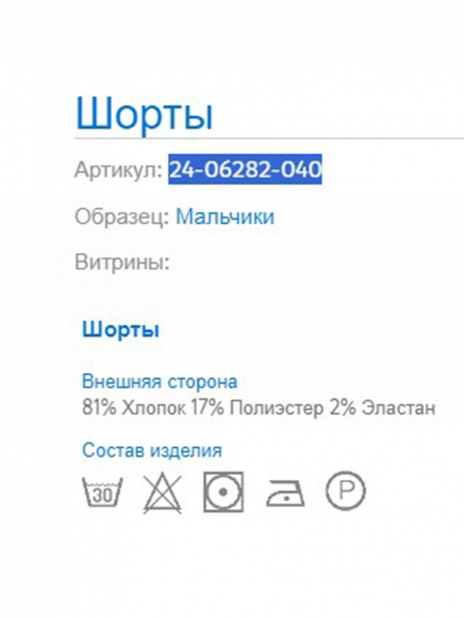 Шорты Шорты Серый