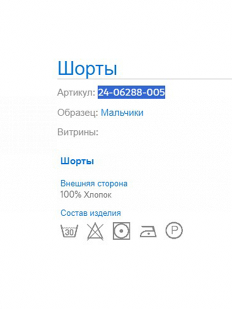 Шорты Шорты Синий