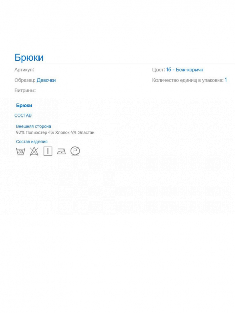 Кэжуал Брюки Коричневый