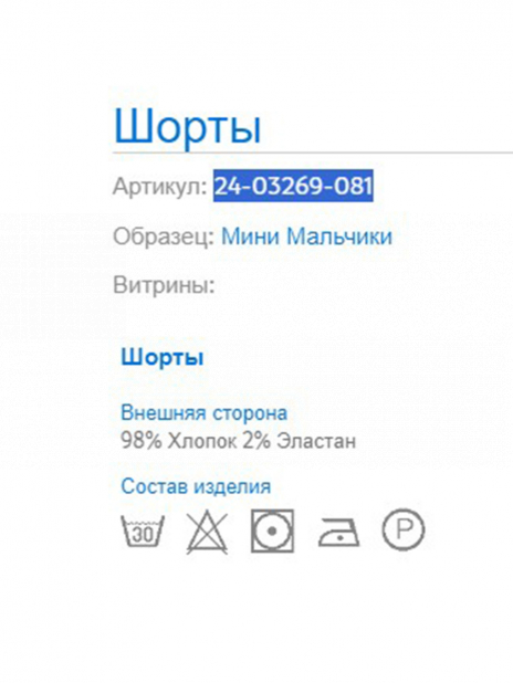 Шорты Шорты Зелёный