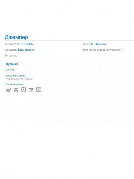 Лонгсливы Лонгслив Красный