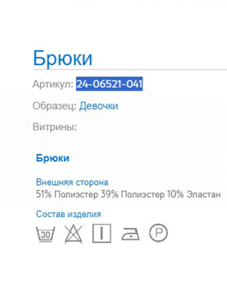 Классические Брюки Розовый