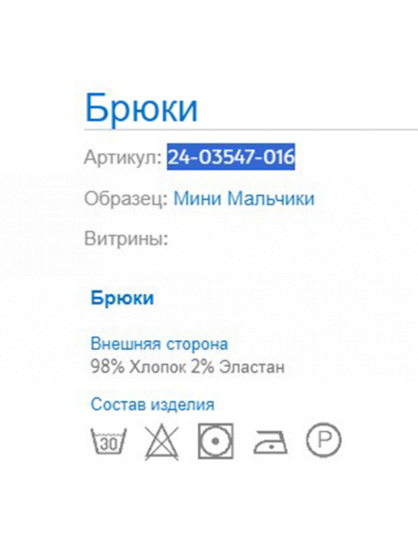 Кэжуал Брюки Синий