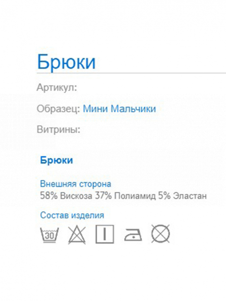 Кэжуал Брюки Синий
