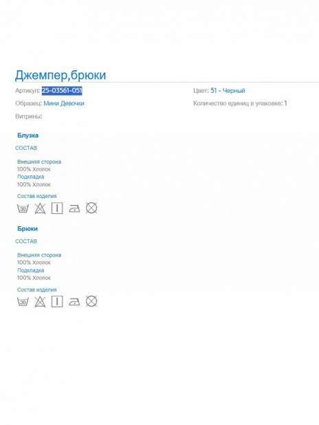 Топы Топ+брюки Чёрный