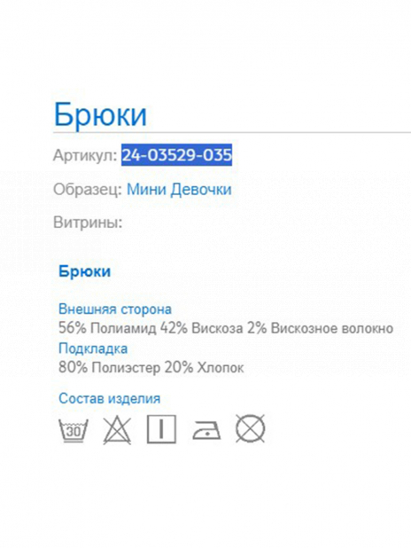 Кэжуал Брюки Белый