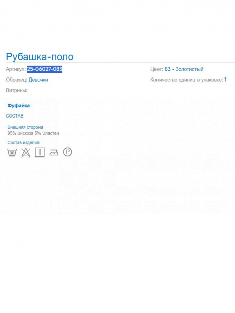 Короткий рукав Блуза Жёлтый