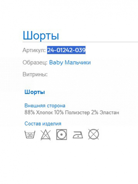 Шорты Шорты Зелёный