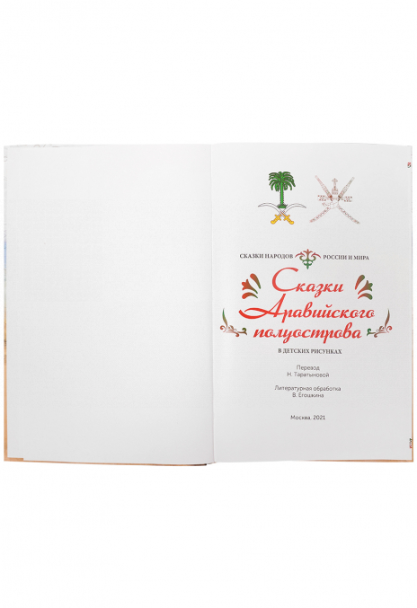 Книги Книга Разноцветный