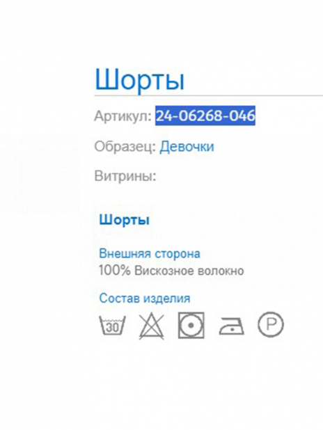 Шорты Шорты Зелёный