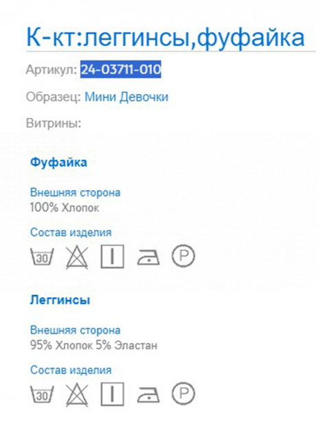 Футболки Футболка+леггинсы Зелёный