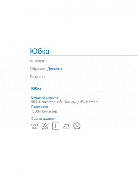 Все юбки Юбка Серый