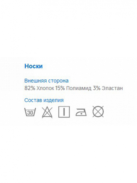 Носки Носки Серый