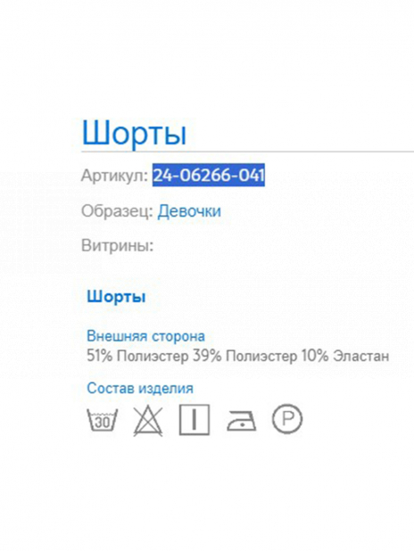 Шорты Шорты Розовый