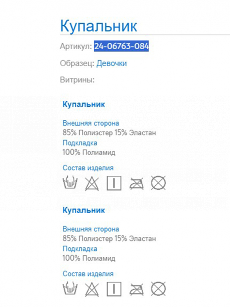 Купальники Купальник Зелёный