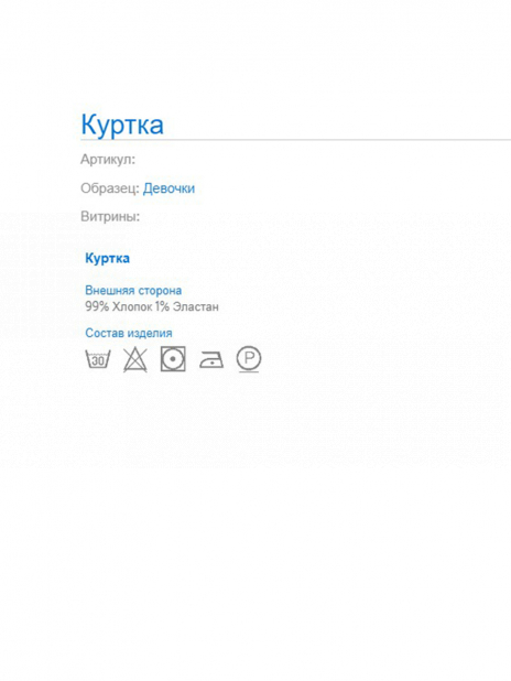 Джинсовые куртки Куртка Чёрный