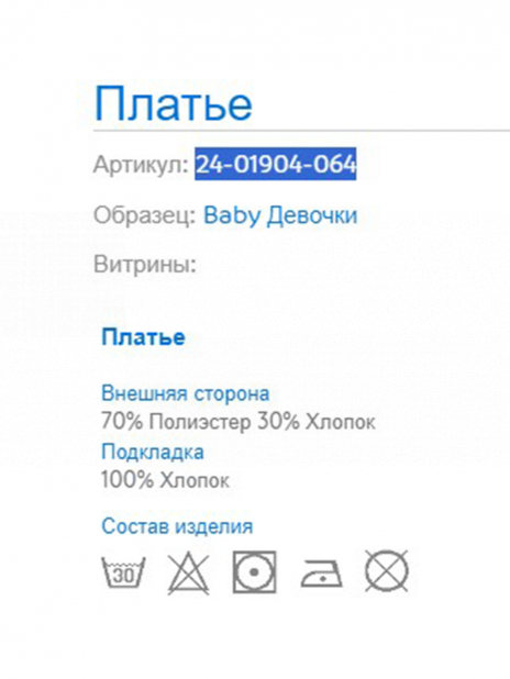 Платья Платье Белый
