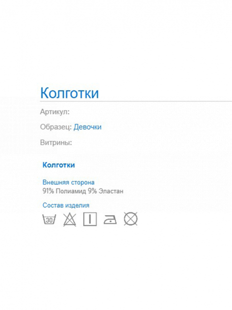Колготки Колготки Чёрный